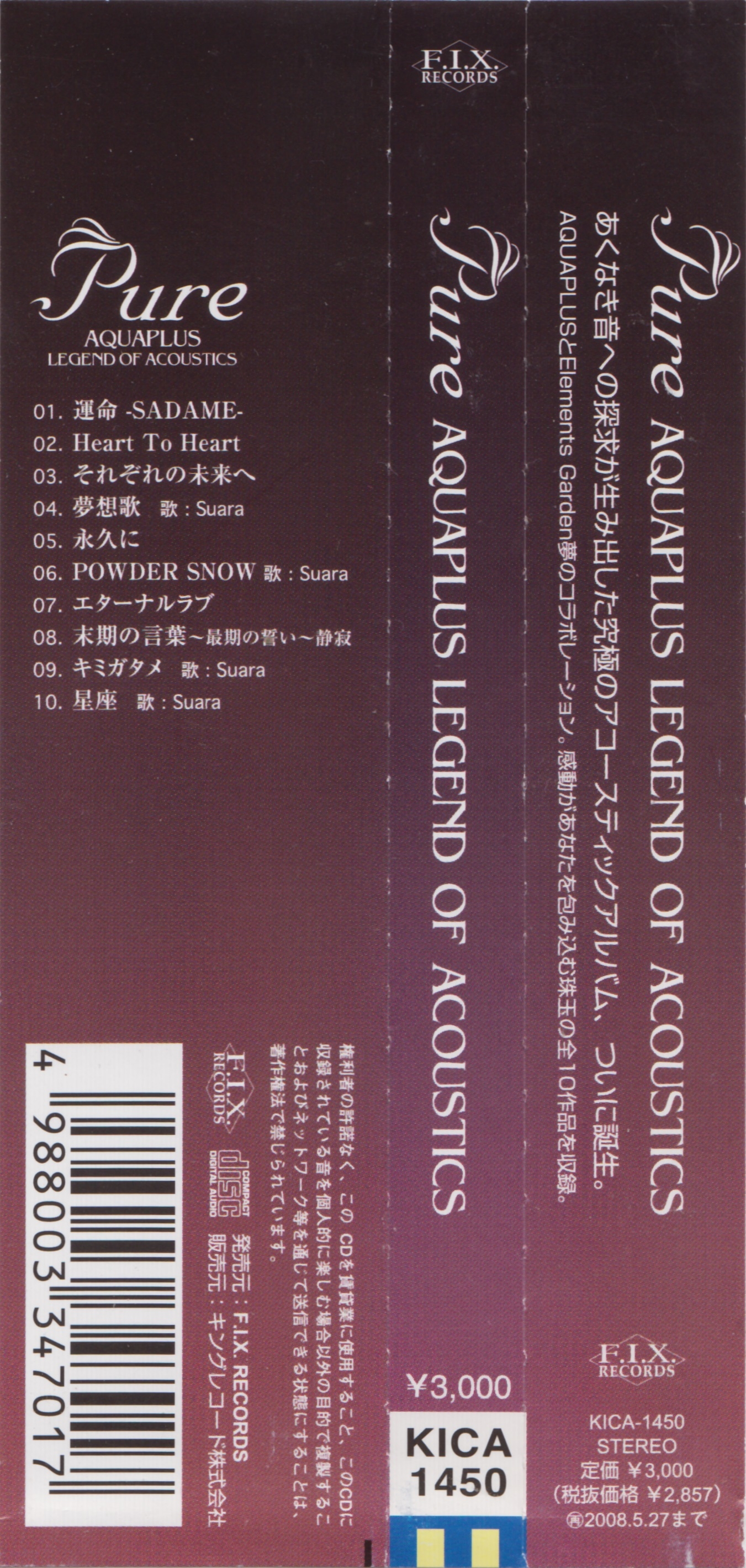 Pure: AQUAPLUS LEGEND OF ACOUSTICS (2007) MP3 - Download